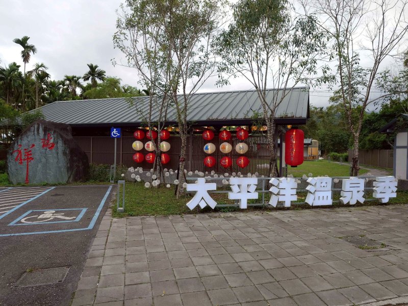 瑞穗田園療癒線