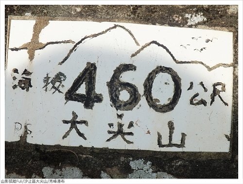 大尖山秀峰瀑布 (31).JPG - 秀峰瀑布