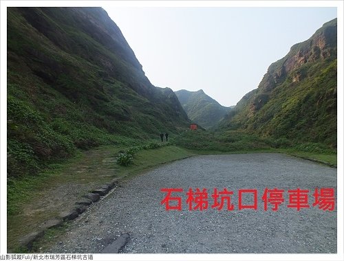 <a href='/index.php?q=trail&act=detail&id=846' target='_blank'>石梯坑古道</a> (1).JPG - 石梯坑古道