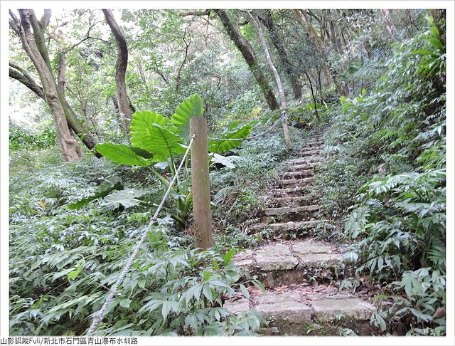 青山瀑布水圳路 (59).JPG - 青山瀑布水圳路