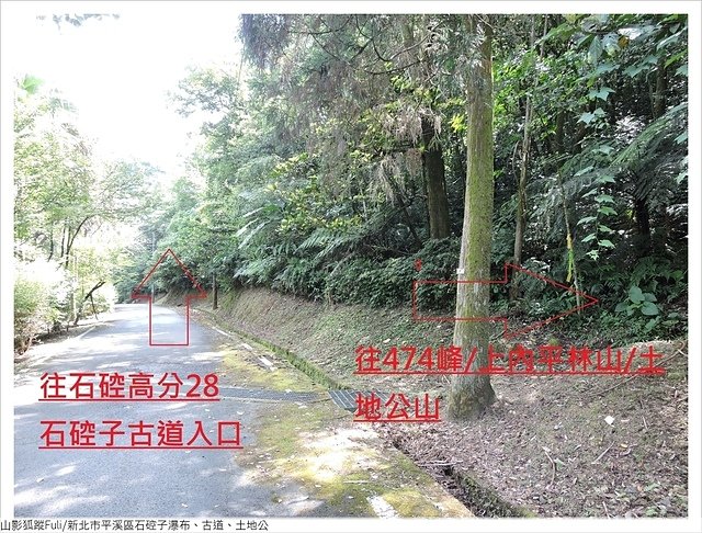 石硿子古道 (9).JPG - 石硿子土地公廟