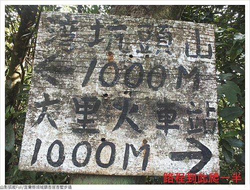 吾居吾墅步道 (46).JPG - 吾居吾墅步道