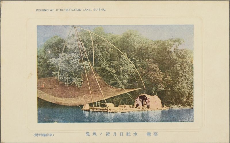 四手網竹筏是日治時期邵族常見的捕魚方式。圖／國立臺灣歷史博物館蒐藏品