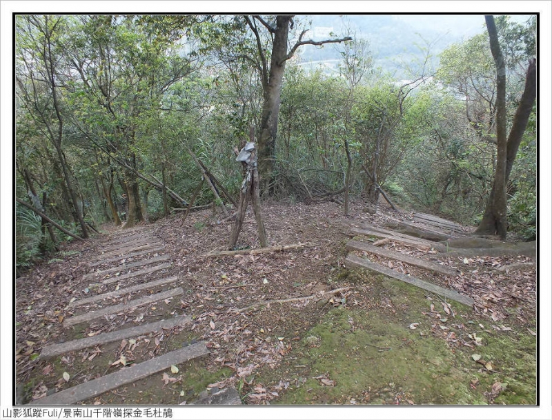 景南山千階嶺 (36).jpg - 景南山千階嶺