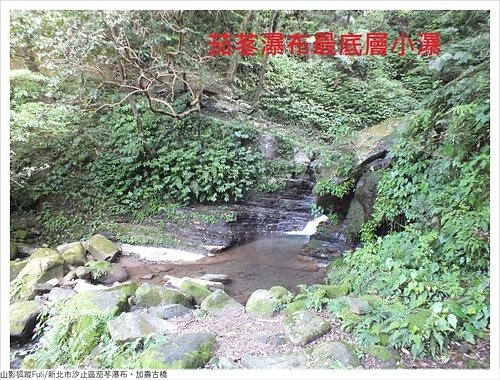 茄苳瀑布 (42).JPG - 茄苳瀑布、加壽古橋