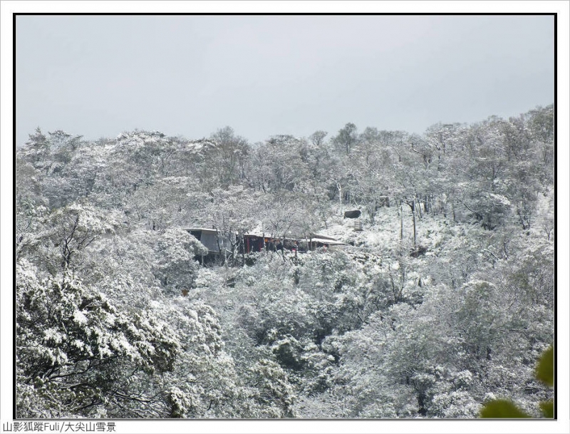 大尖山雪景 (2).jpg - 大尖山雪景