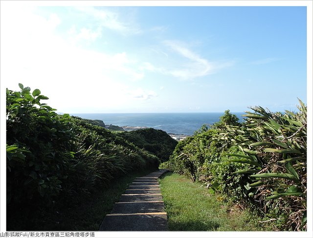 三貂角燈塔 (37).JPG - 三貂角燈塔步道