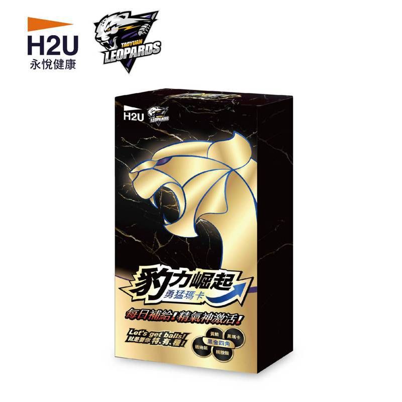 豹力崛起-瑪卡膠囊(小)2顆/盒,原價$125。 圖/H2U提供 豹力崛起-瑪卡膠囊(小)2顆/盒,原價$125。 圖/H2U提供