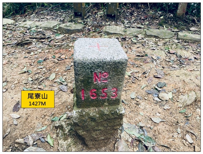 尾寮山、前峰、西峰、西北峰、主峰13基石連走