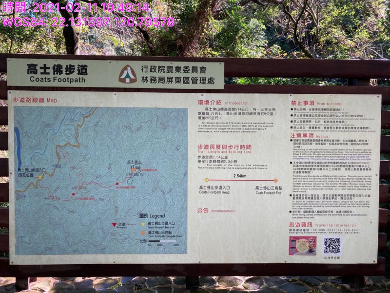 親子健行|高士佛山螞蝗奇遇記