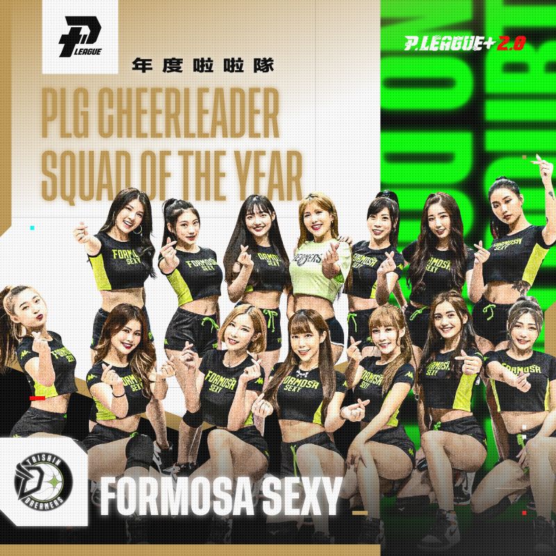 PLG / Formosa Sexy獲選年度最佳啦啦隊