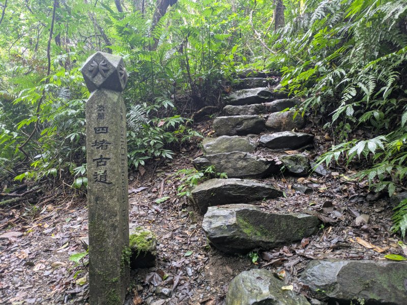 《步行紀實-淡蘭古道南路》
