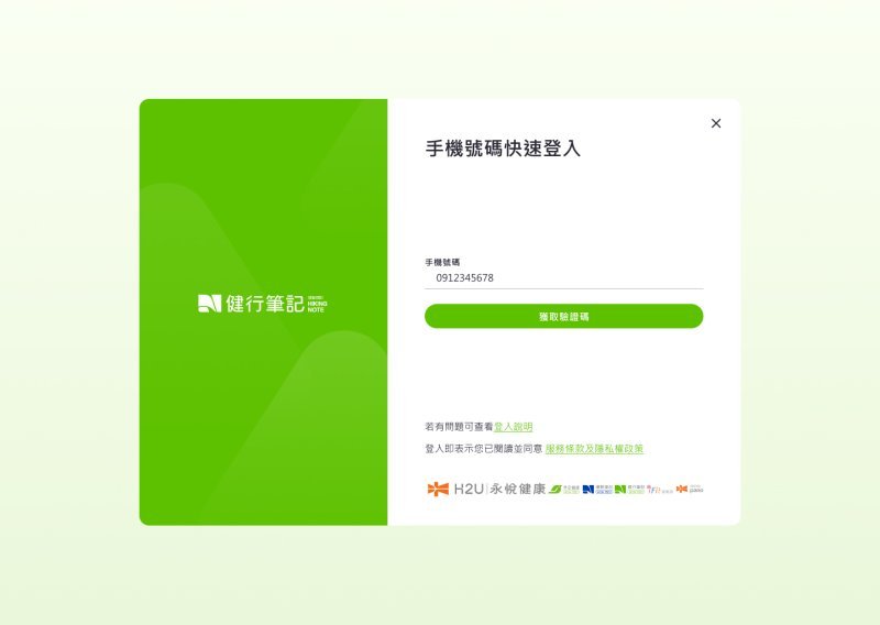【05/11 23:30系統更新通知】登入方式調整與注意事項
