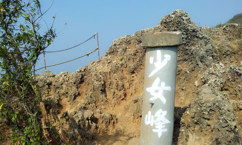 柴山少女峰、九龍榕登山步道