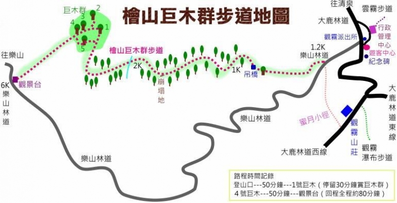 檜山巨木森林步道 健行筆記