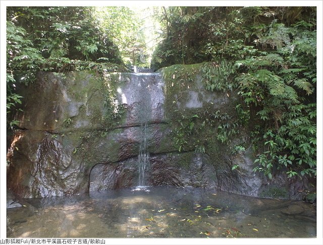 石硿子古道畝畝山 (111).JPG - 畝畝山/石硿子古道