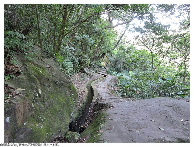 青山瀑布水圳路 (23).JPG - 青山瀑布水圳路