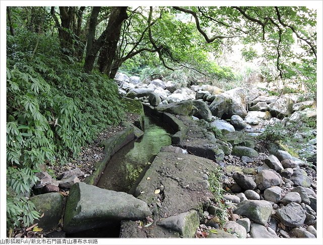 青山瀑布水圳路 (27).JPG - 青山瀑布水圳路