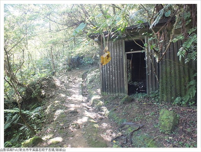 石硿子古道畝畝山 (5).JPG - 畝畝山/石硿子古道