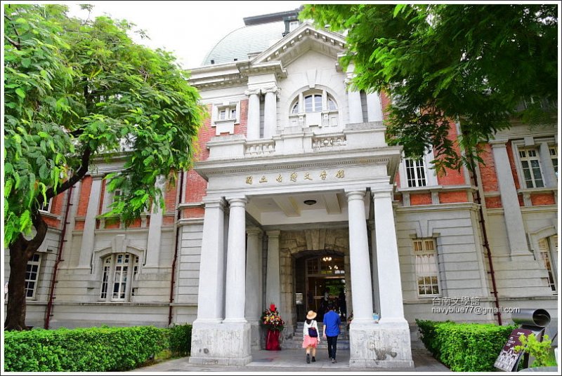 台南文學館