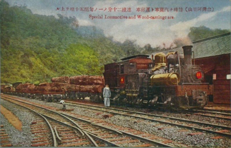 日治時期阿里山載運木材的火車。圖／國立臺灣歷史博物館蒐藏品