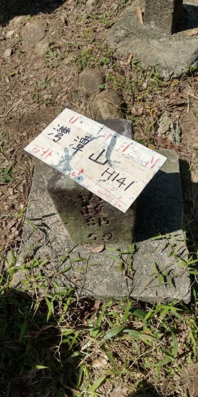 新店和美山、灣潭山、小獅山 - 憶想去年灣潭山走得心驚,小獅山爬得不要不要,解封後再來去試試看有沒有進步