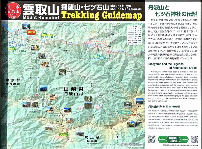 日本百名山．雲取山1 ］⋯ 東京都最高峰- 健行筆記