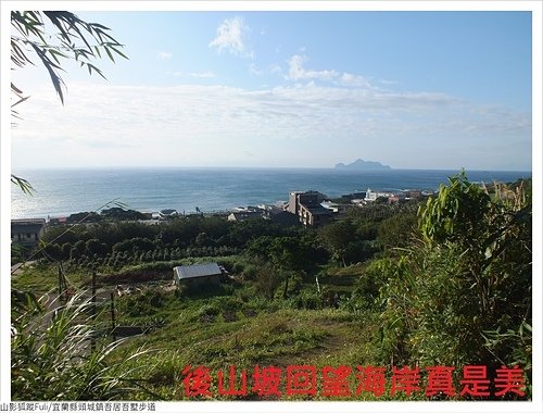 吾居吾墅步道 (9).JPG - 吾居吾墅步道