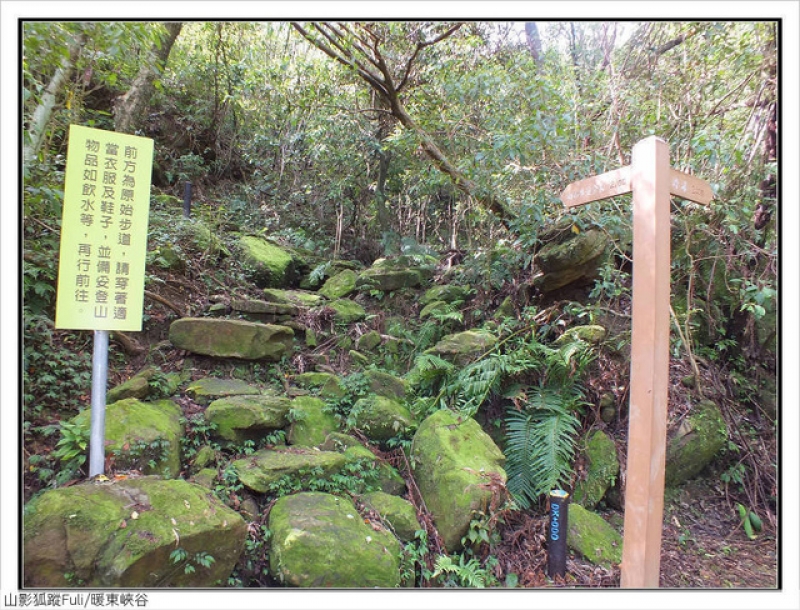 暖東峽谷 (11).jpg - 暖東峽谷