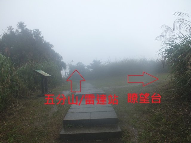 五分山稜線步道 (50).JPG - 雨霧五分山