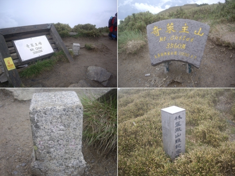 IMGP9577-81.JPG - 【花蓮秀林】奇萊主北(DAY2－奇萊北峰、奇萊主山、成功山屋 & DAY3－回登山口)