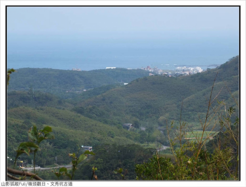 嶺頭觀日、文秀坑古道 (16).jpg - 嶺頭觀日、文秀坑古道