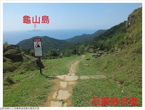 石觀音步道 (1).JPG - 石觀音步道