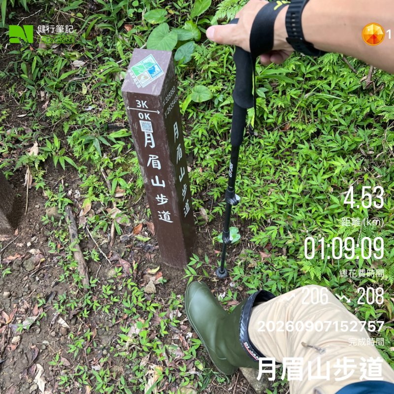 20260907_小百岳-月眉山 一等三角點(本點) ft. DJ軟雨鞋測試