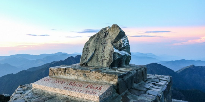 【聖山之路：第三段】塔塔加鞍部登山口⮕玉山主峰