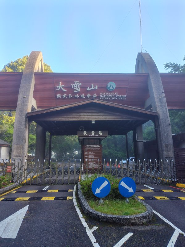 外地人爬大雪山附近的山行心得