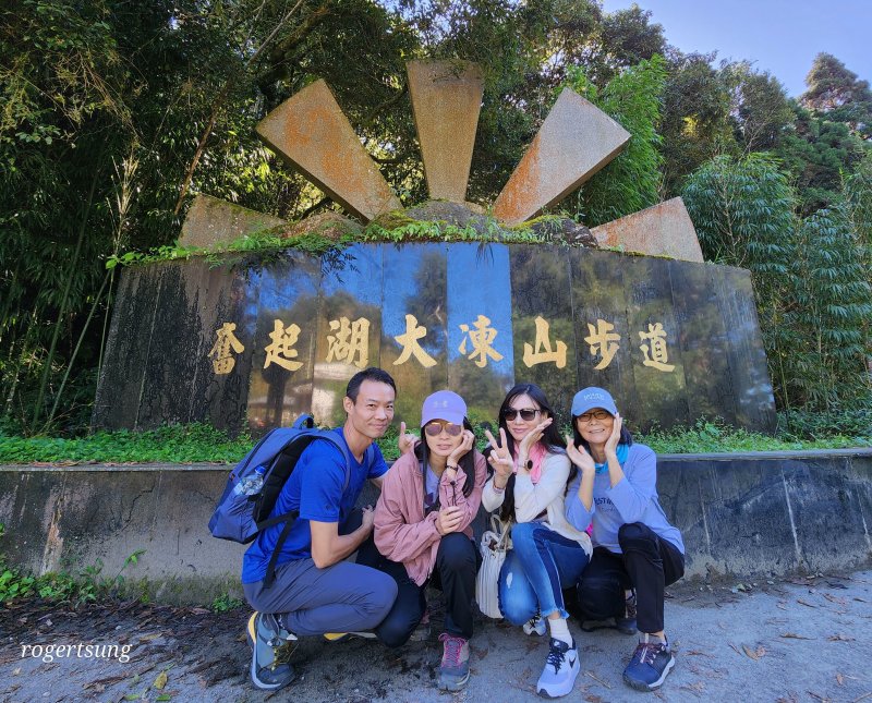 奮起湖大凍山步道 霧裡村