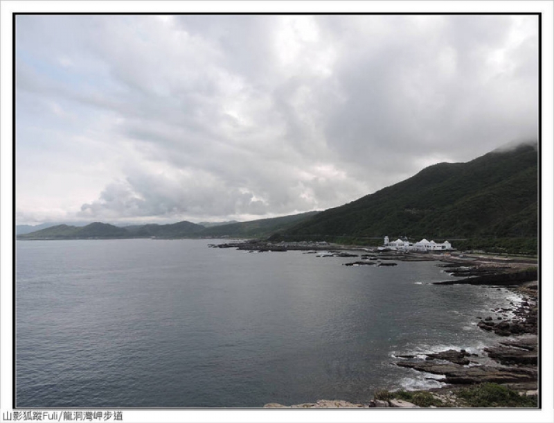 龍洞灣岬步道 (13).jpg - 龍洞灣岬步道