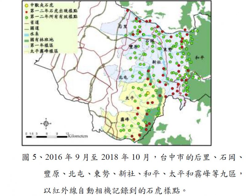 臺中市政府農業局委辦石虎棲地調查。擷取自106年度臺地區石虎族群調查及保育期末成果報告中