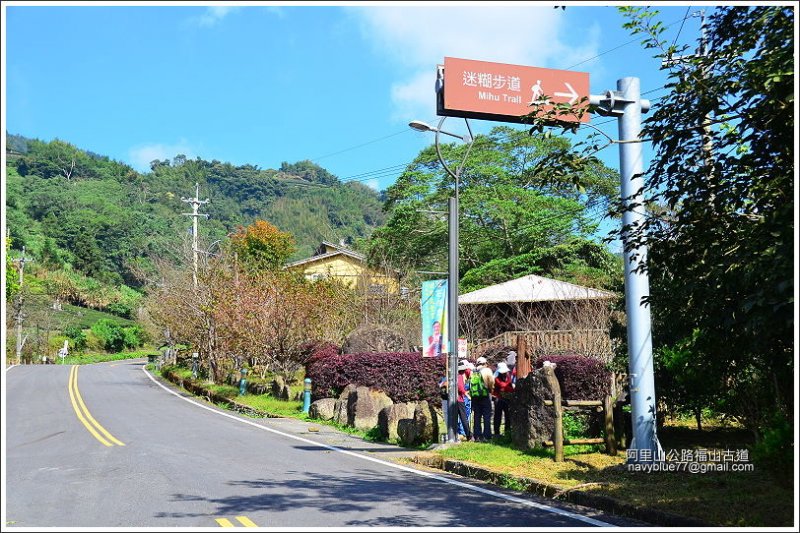 迷糊步道-福山古道