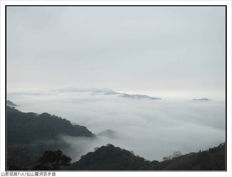 仙山靈洞宮步道 (15).jpg - 仙山靈洞宮步道