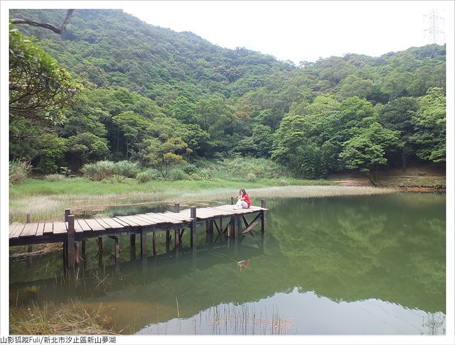 新山夢湖 (59).JPG - 新山夢湖