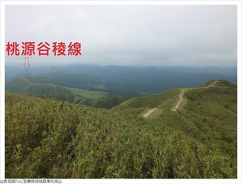 桃源谷稜線 (6).JPG - 灣坑頭山