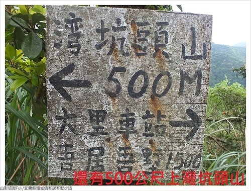 吾居吾墅步道 (68).JPG - 吾居吾墅步道