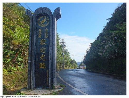 上內平林步道 (64).JPG - 上內平林步道