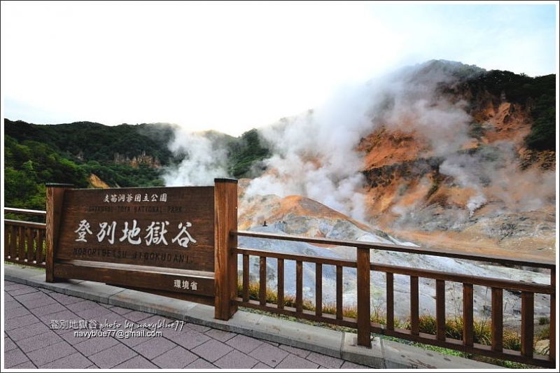 北海道登別地獄谷12.JPG