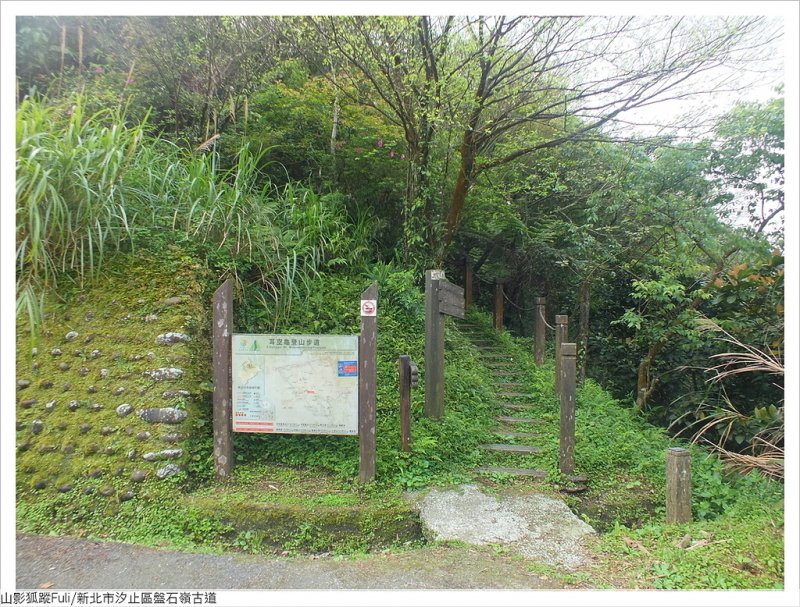 盤石嶺古道 (3).JPG - 盤石嶺古道