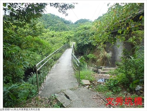 文秀坑古道 (3).JPG - 文秀坑古道