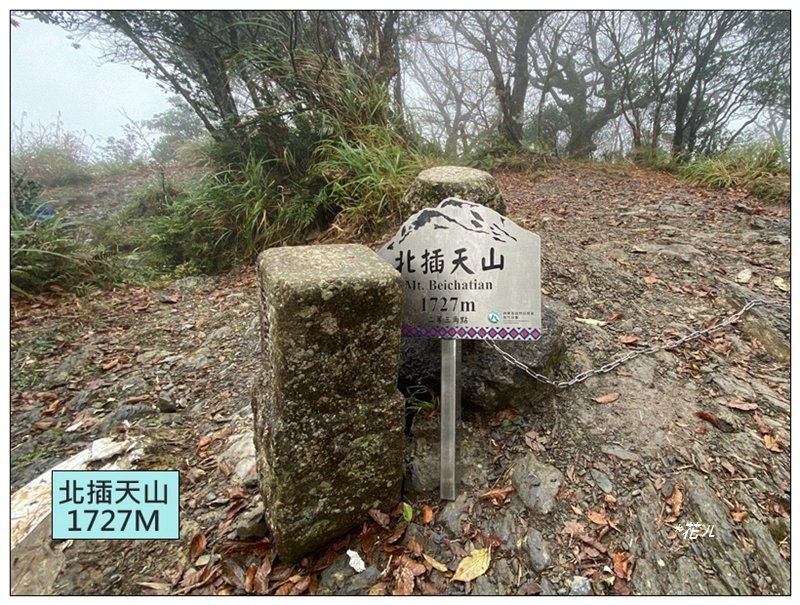 赫威山、多崖山、北插天山 連走