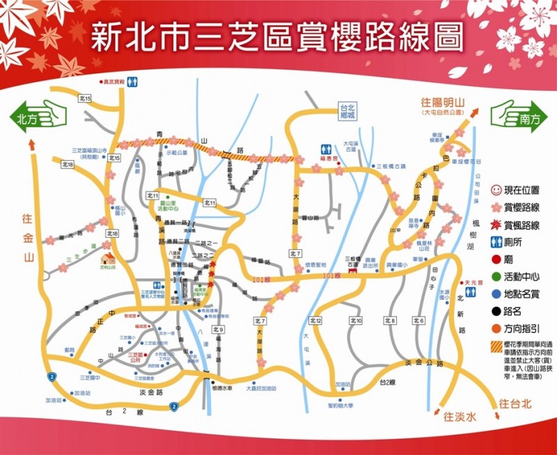 18三芝櫻花季 健行筆記